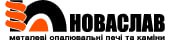 Novaslav - великий вибір камінів і печей