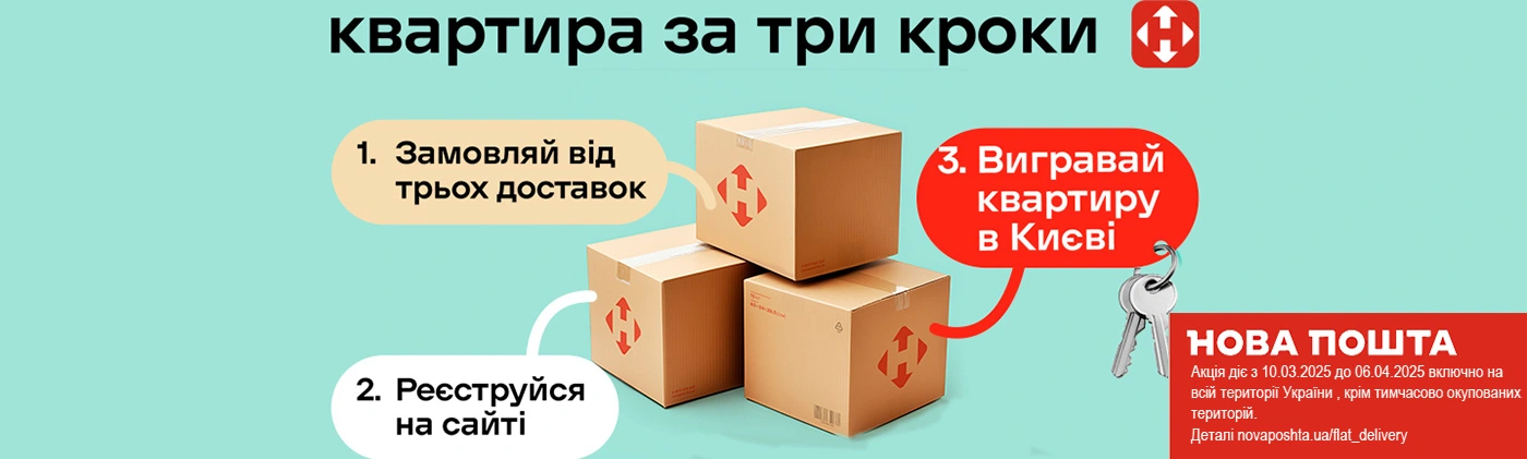 Квартира НП